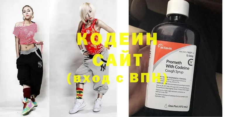 Кодеин напиток Lean (лин)  что такое наркотик  блэк спрут вход  Абаза 