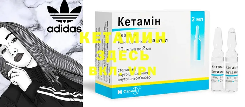 Кетамин ketamine  площадка как зайти  Абаза 